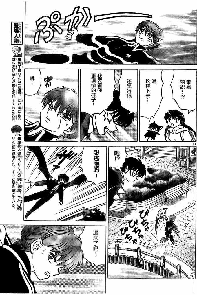 第328话