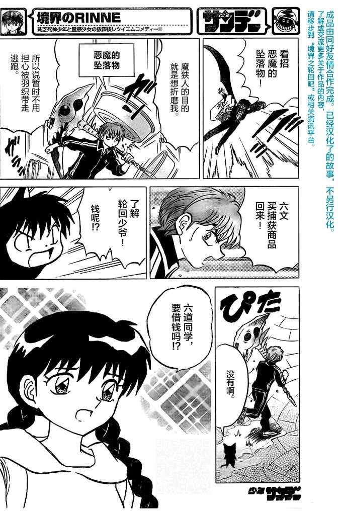第328话
