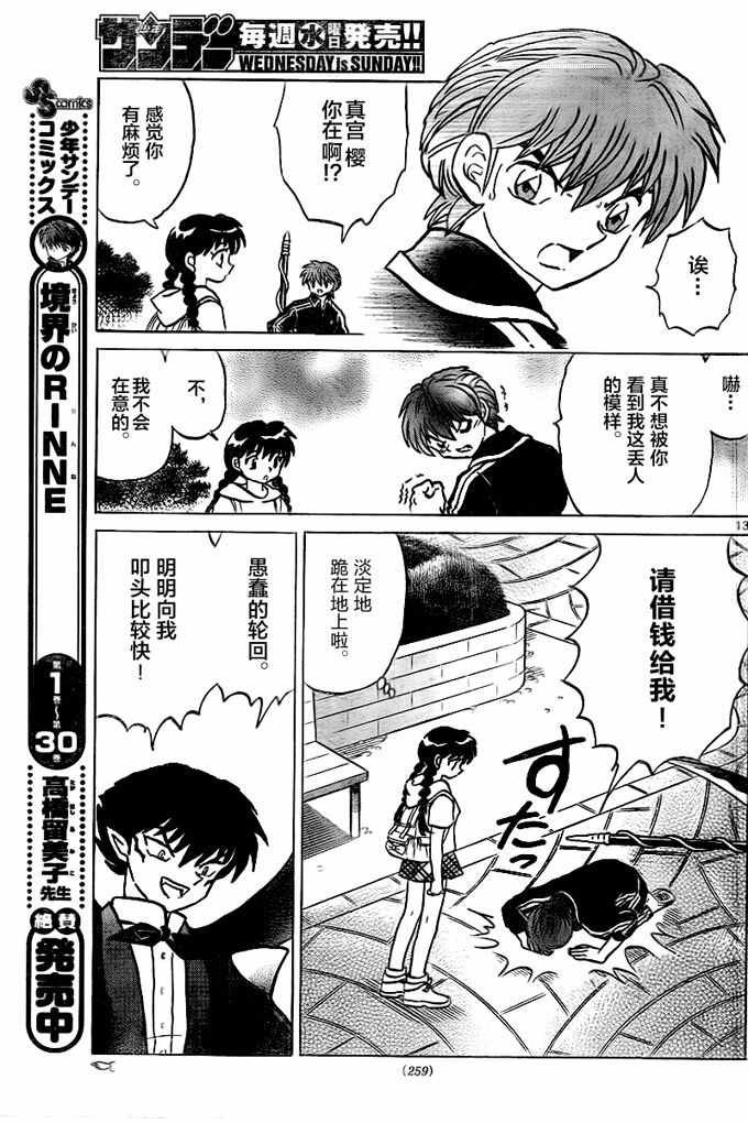 第328话