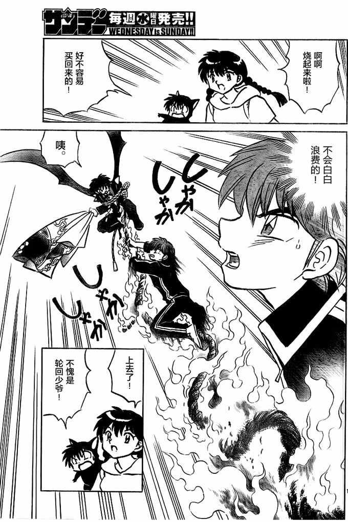 第328话