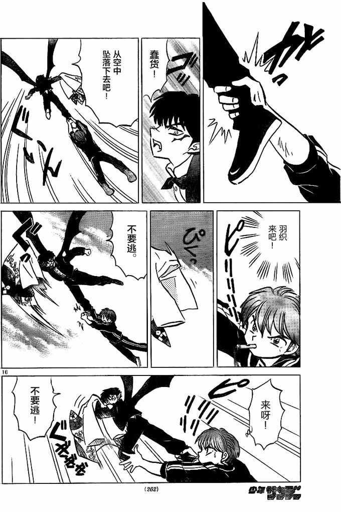 第328话