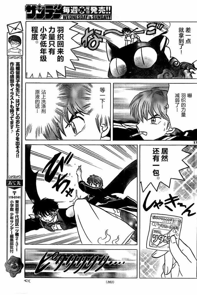 第328话