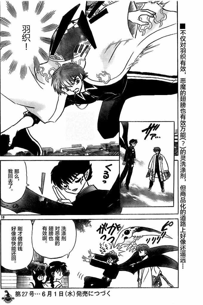 第328话