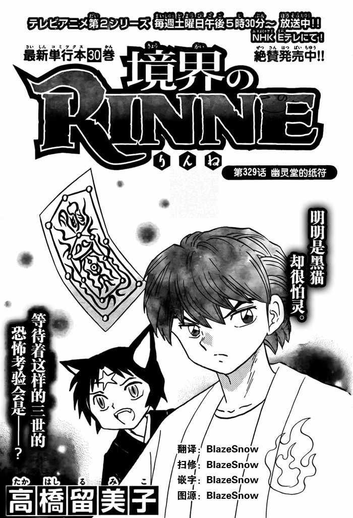 第329话