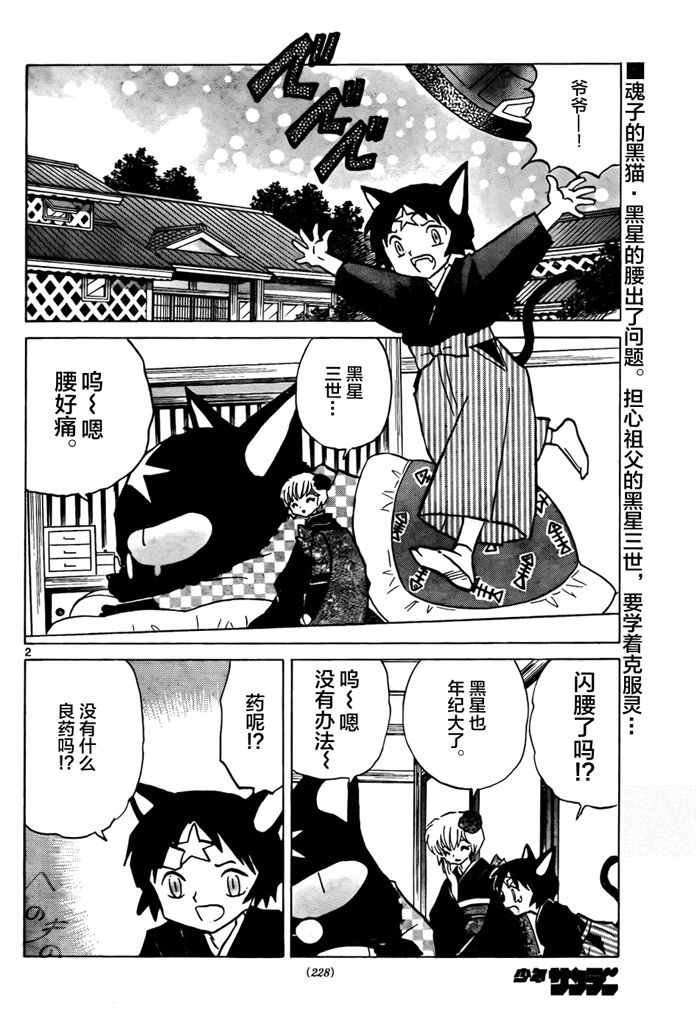 第329话