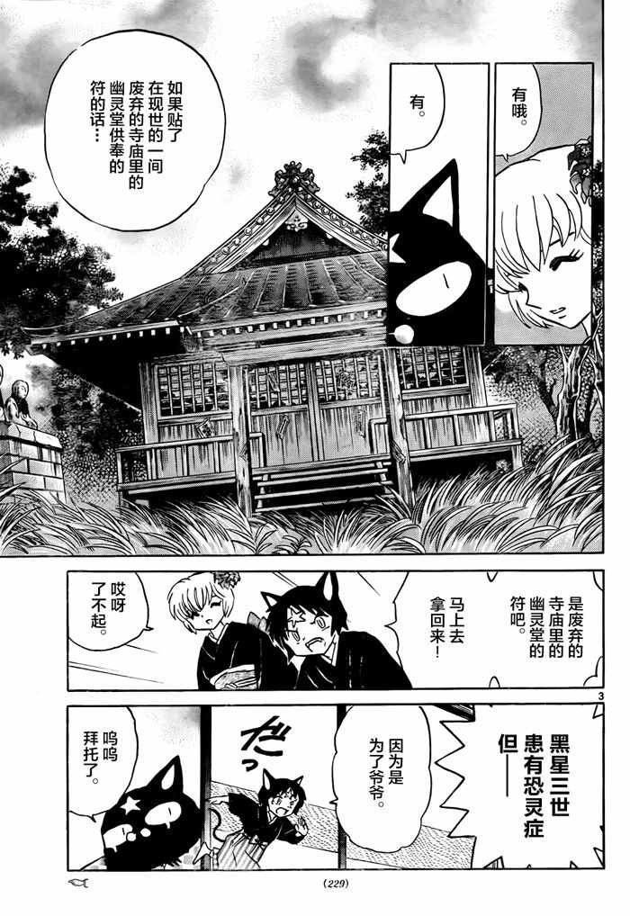 第329话