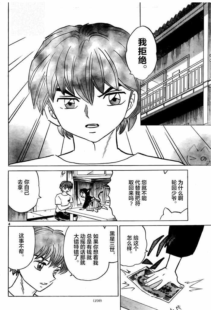 第329话