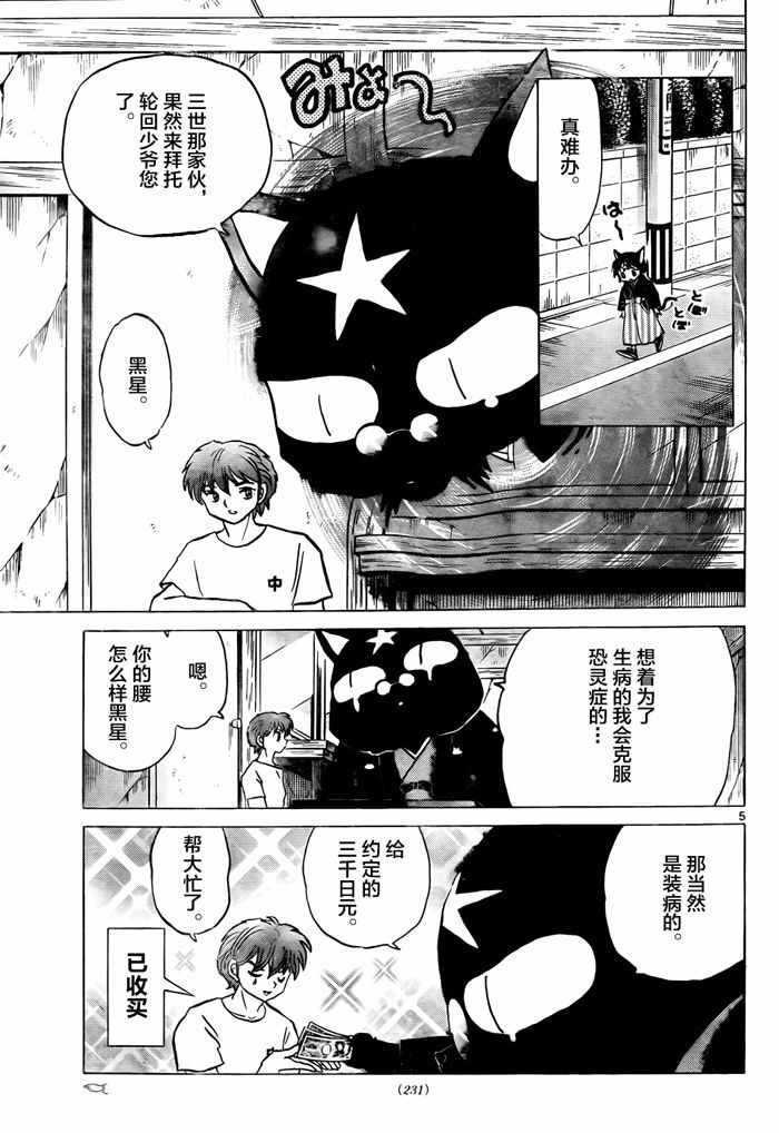 第329话