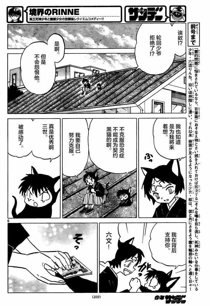 第329话