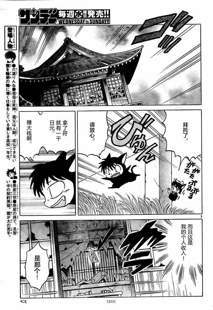 第329话