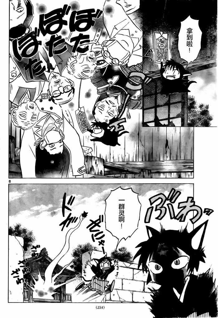 第329话