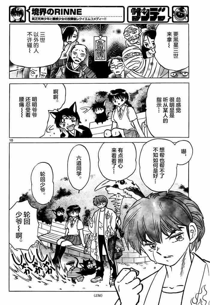 第329话