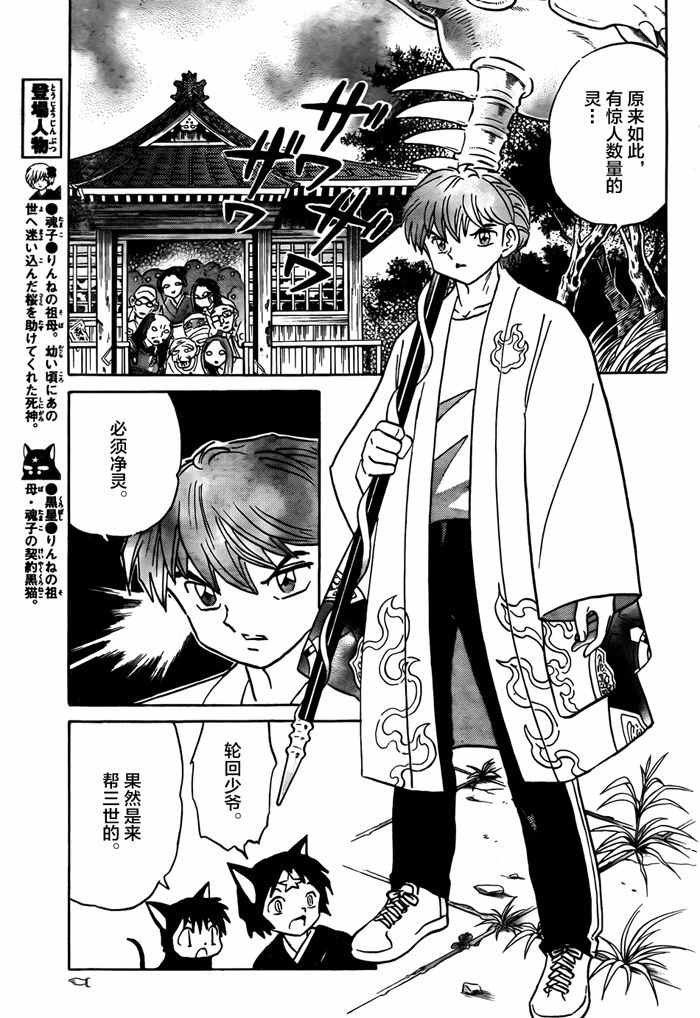 第329话