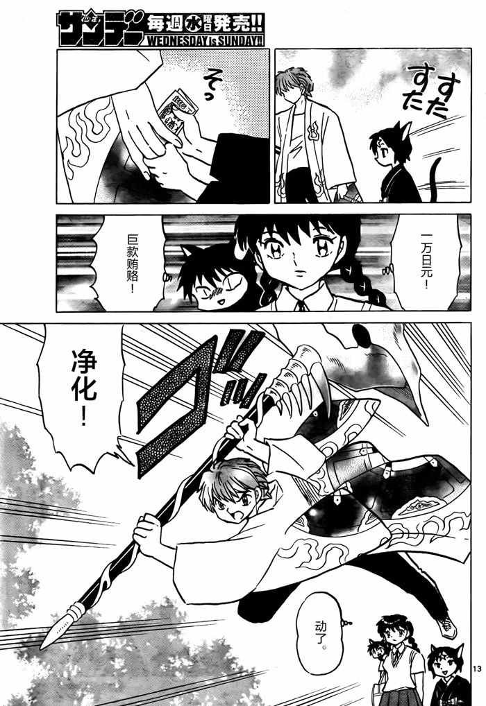 第329话