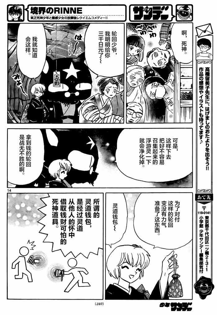 第329话