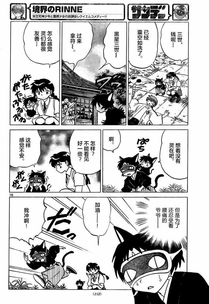 第329话