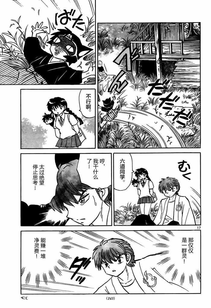 第329话