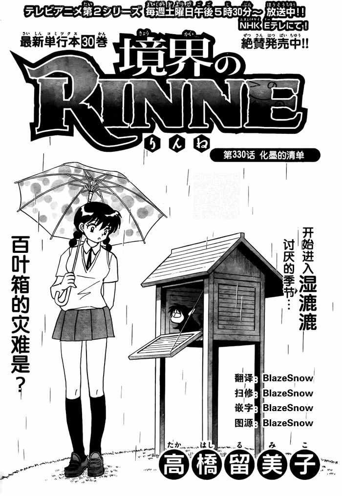 第330话