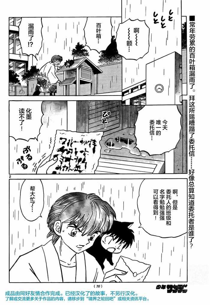 第330话