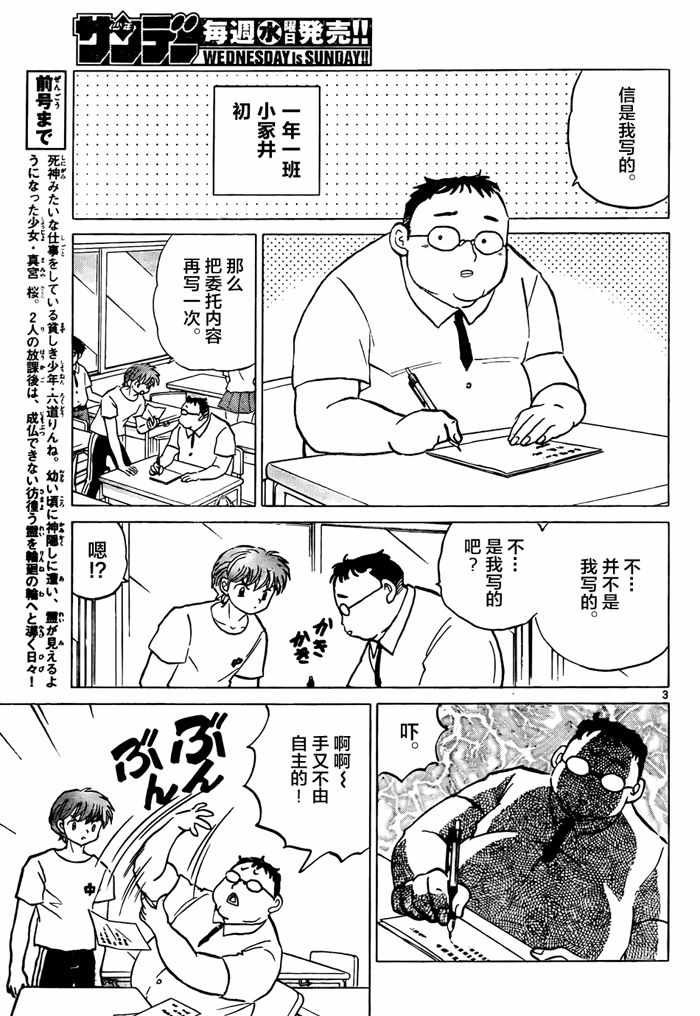 第330话