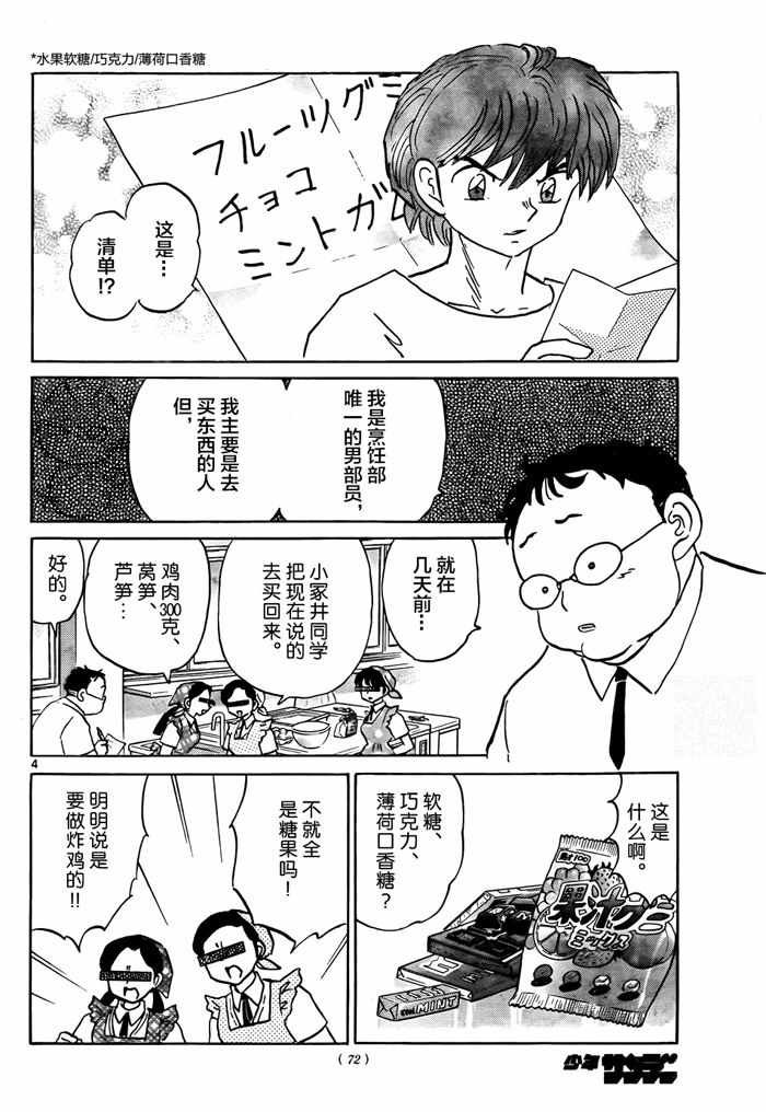 第330话