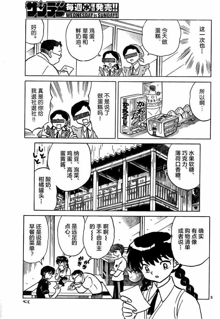 第330话
