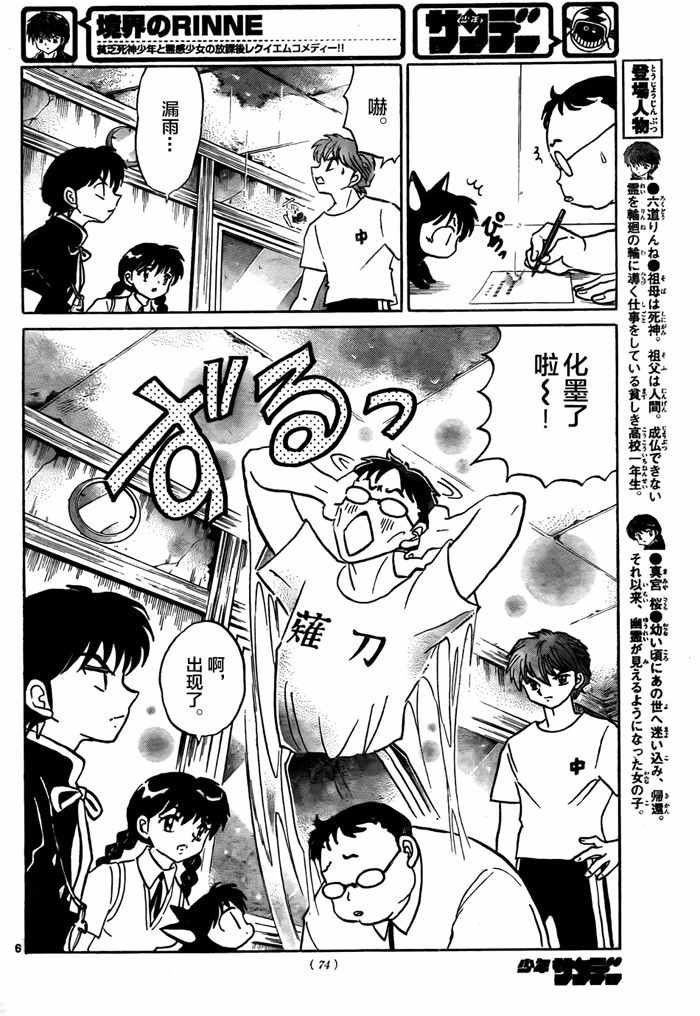 第330话