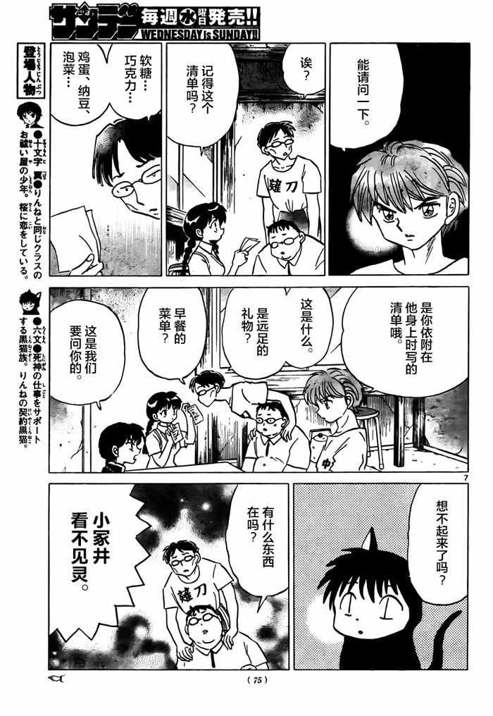 第330话
