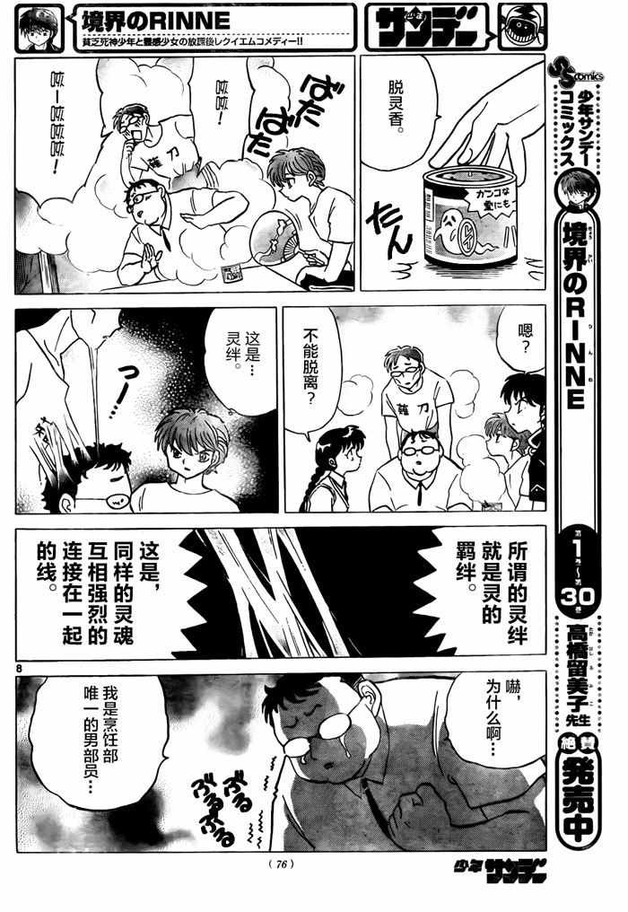 第330话
