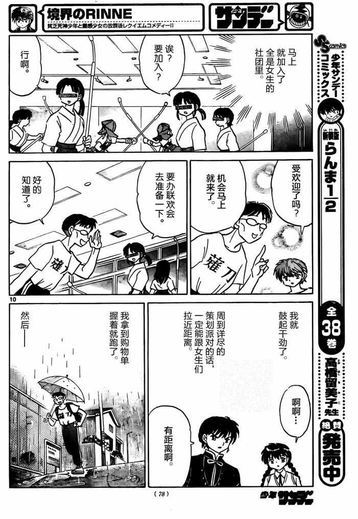 第330话