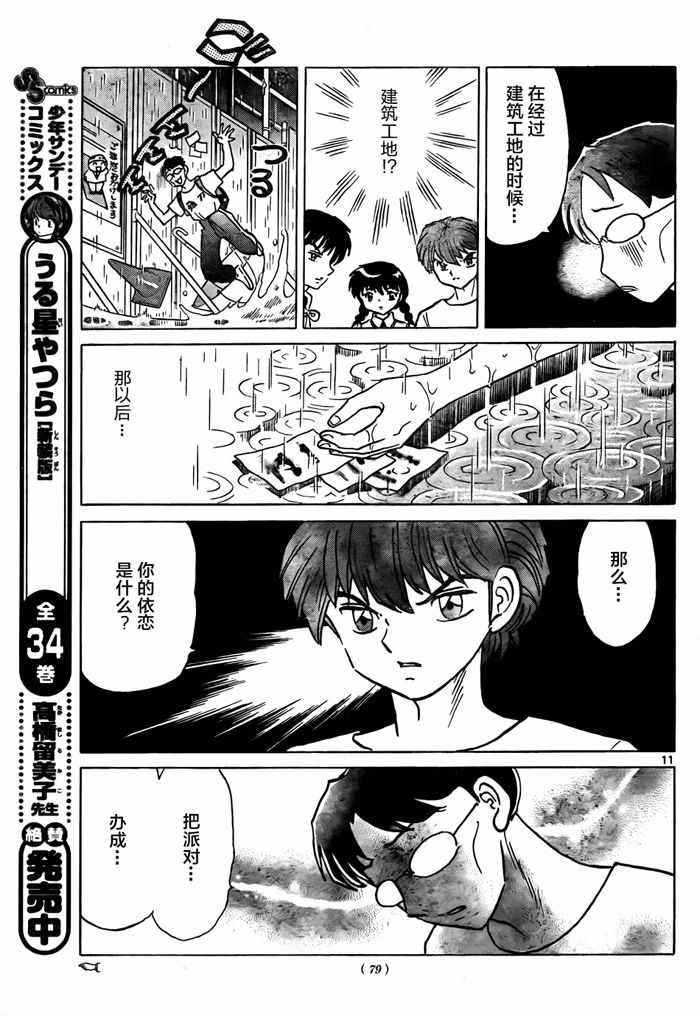 第330话