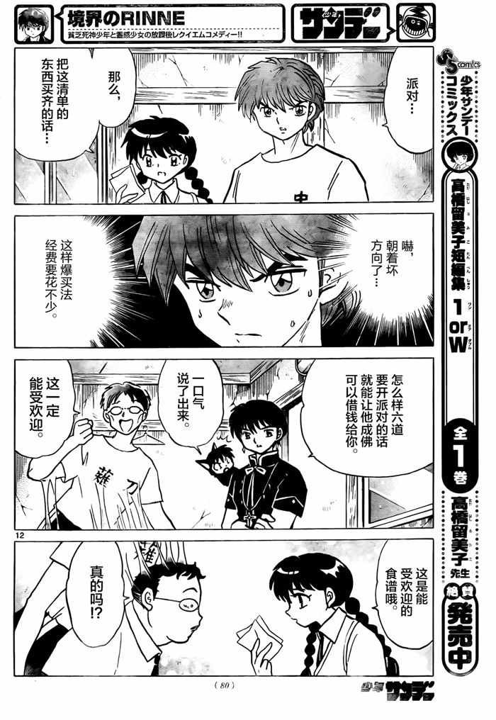 第330话