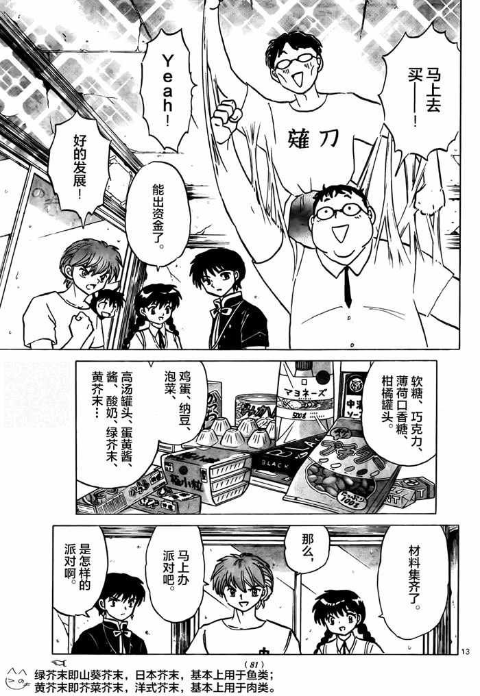 第330话