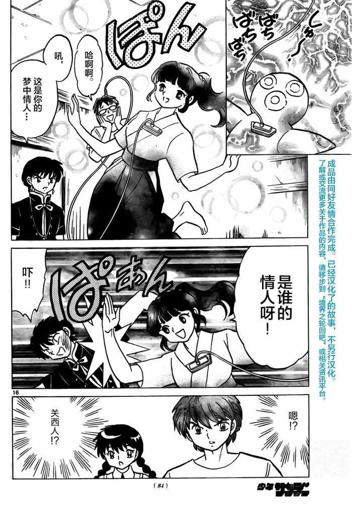 第330话