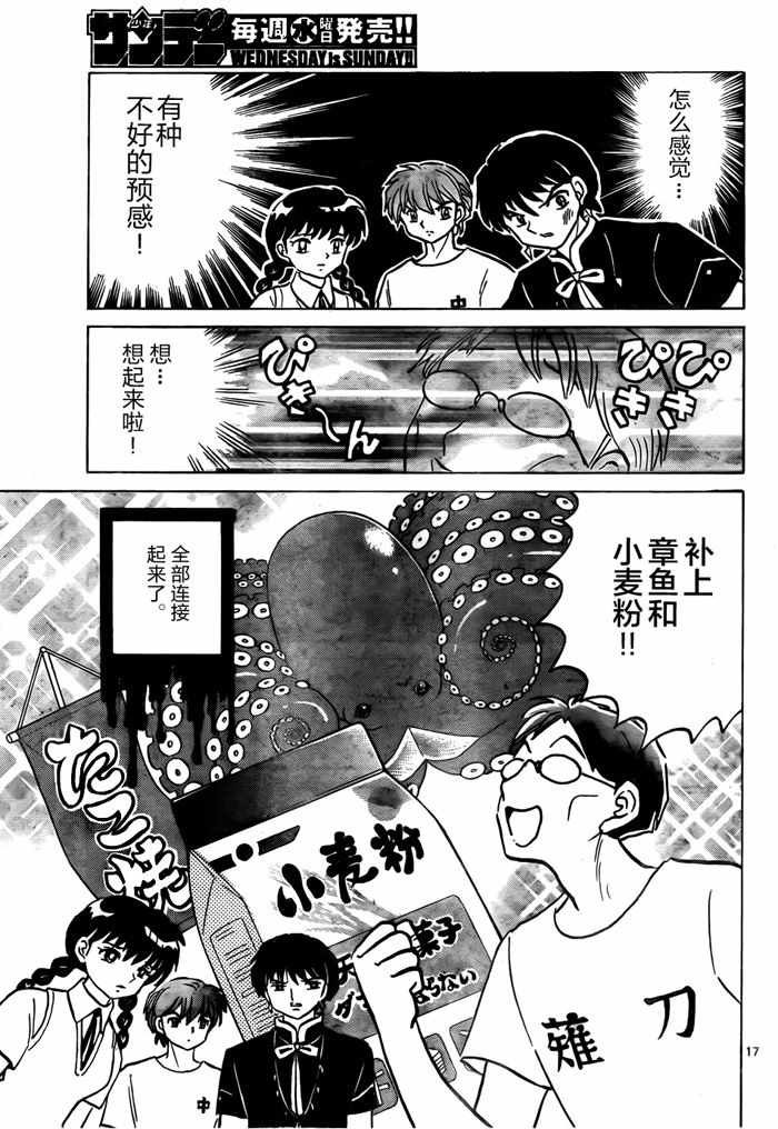 第330话