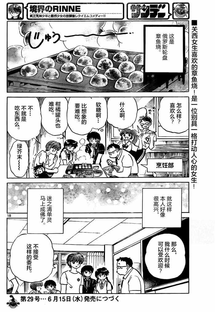 第330话