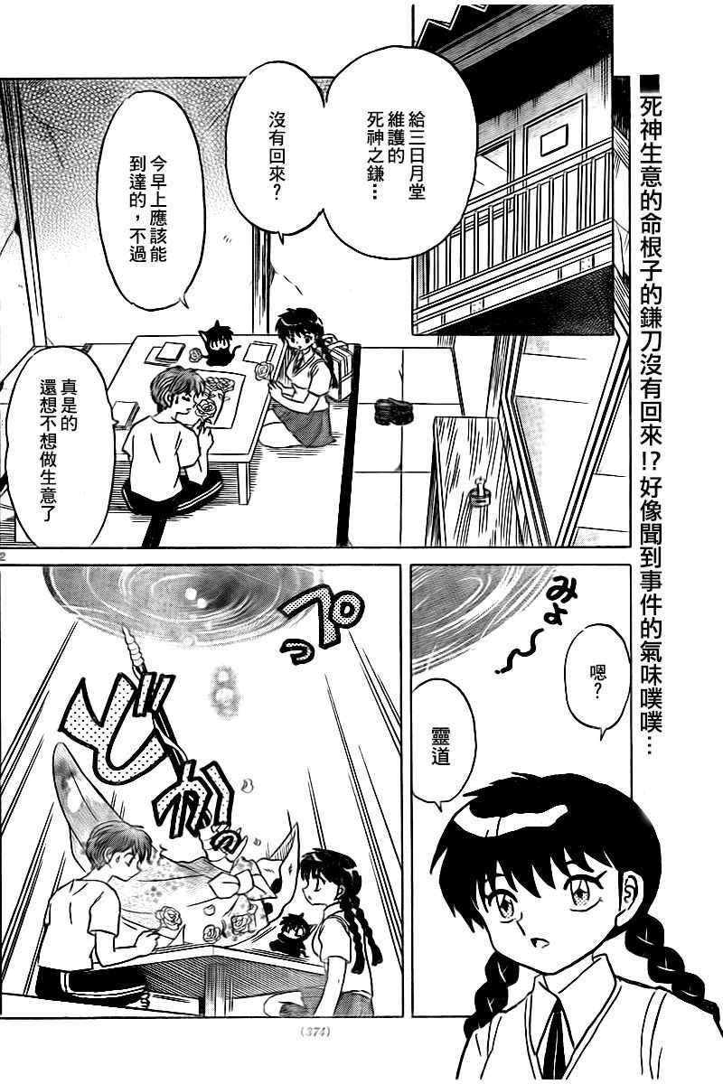第331话