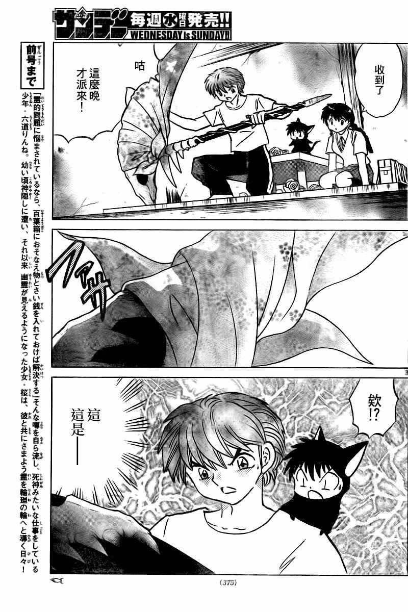 第331话