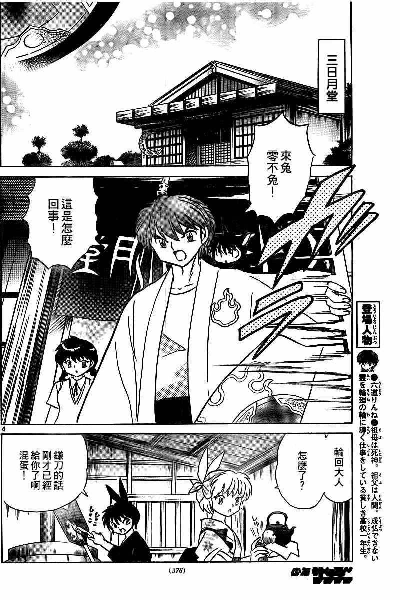 第331话