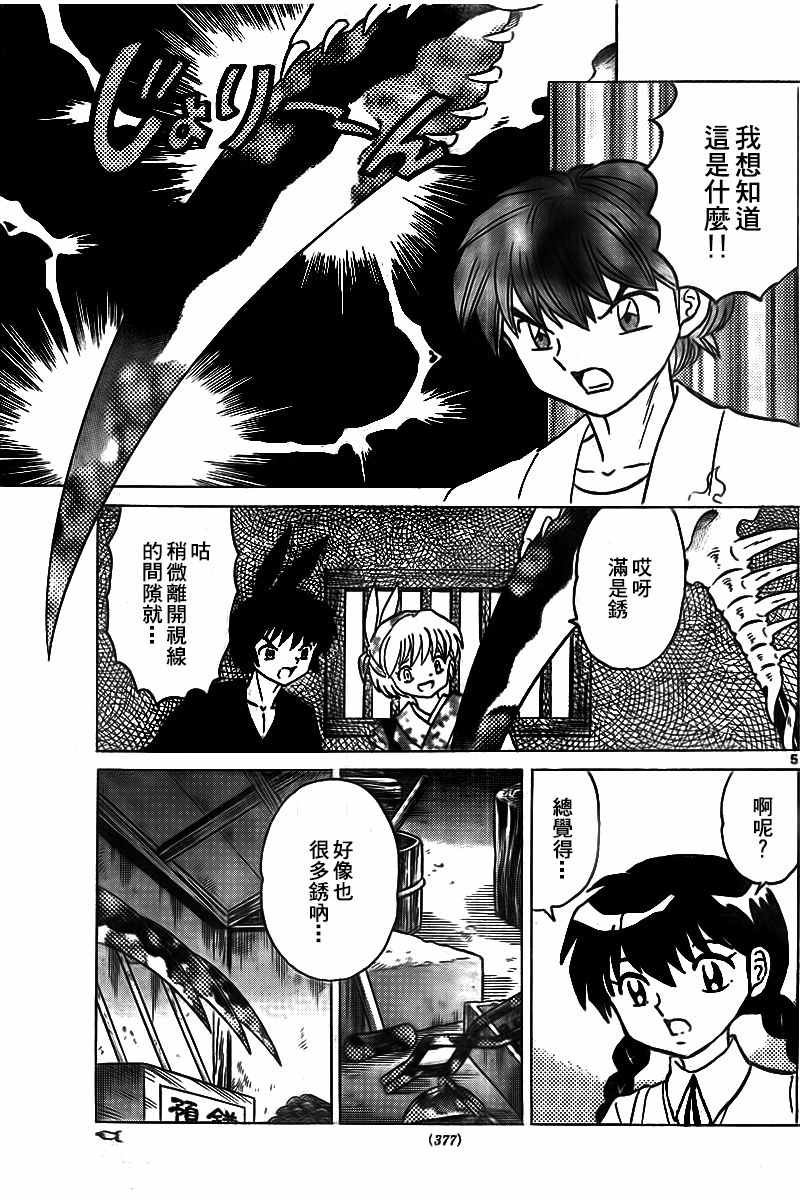 第331话