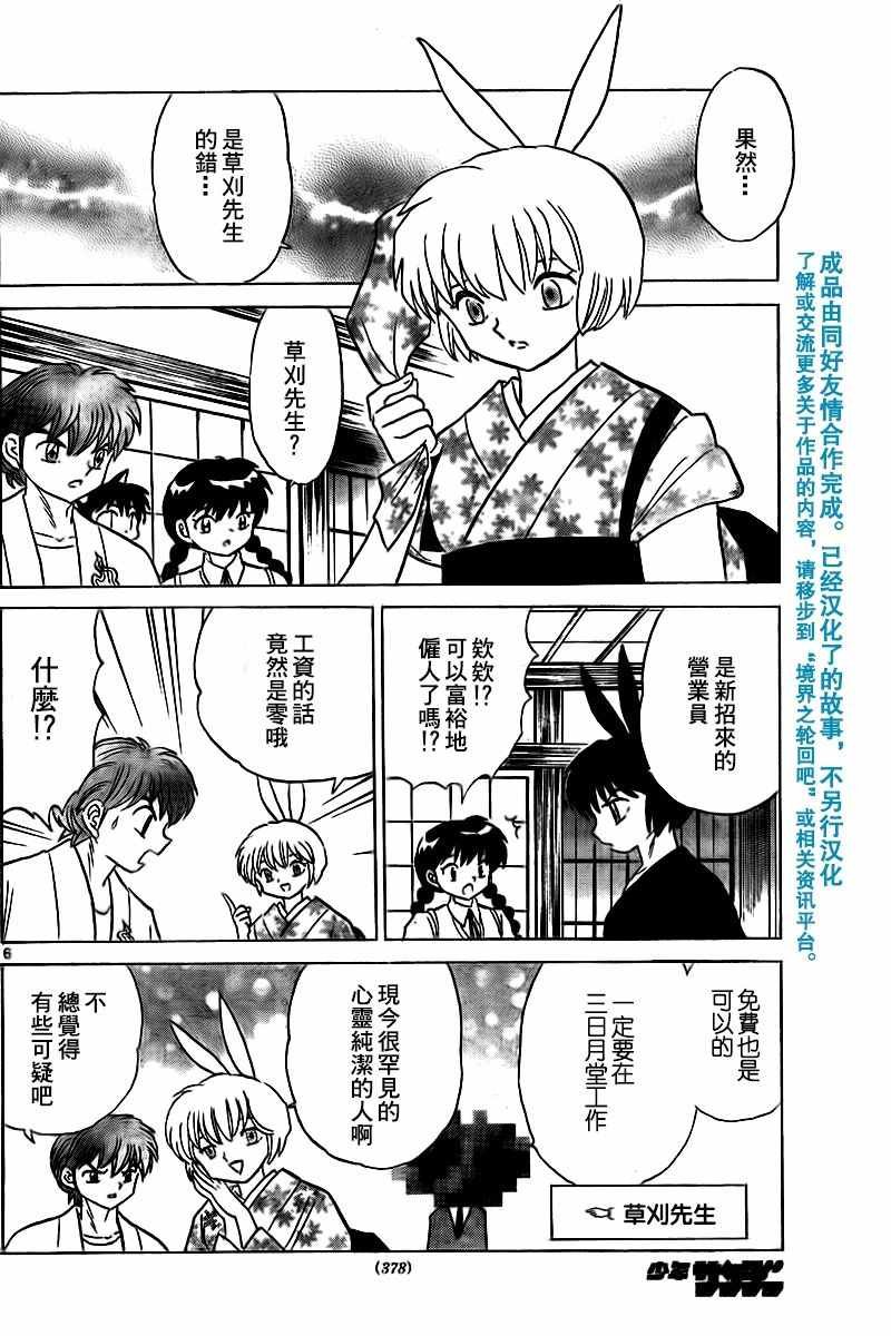 第331话