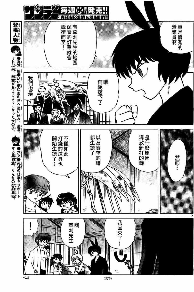 第331话