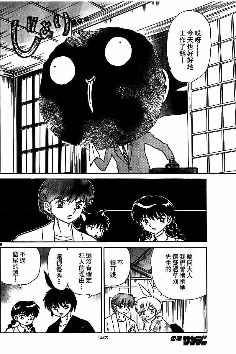 第331话