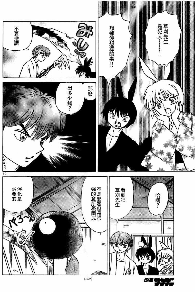 第331话