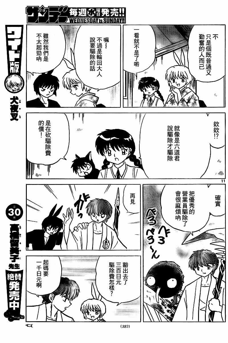 第331话