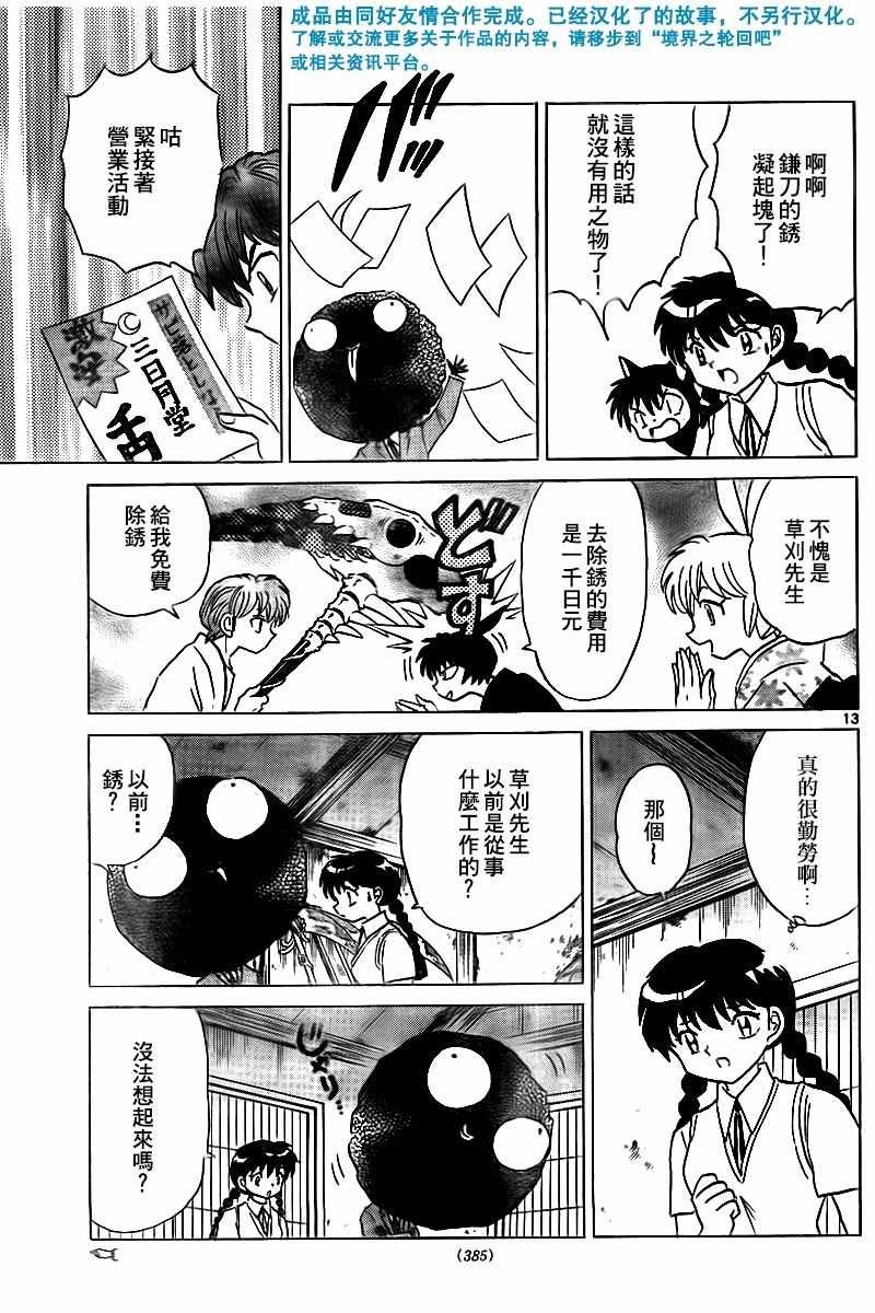 第331话