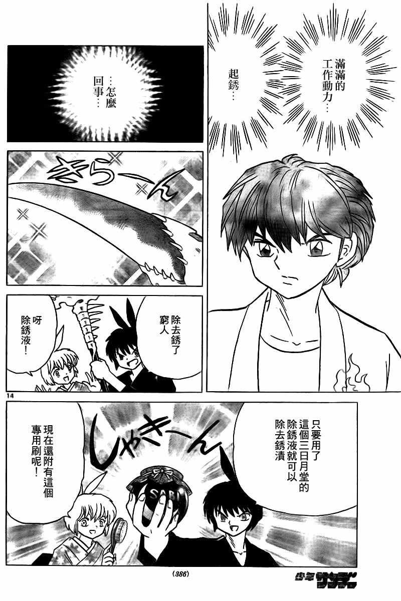 第331话