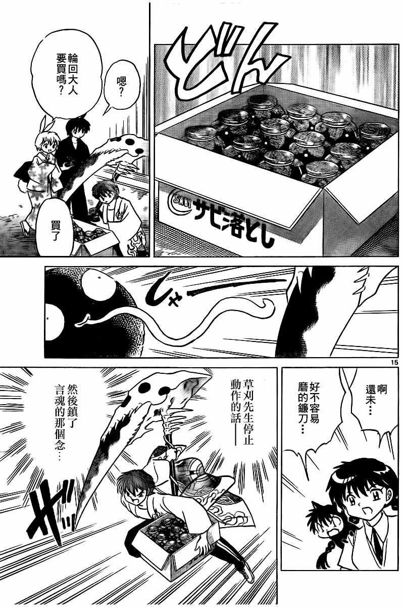第331话