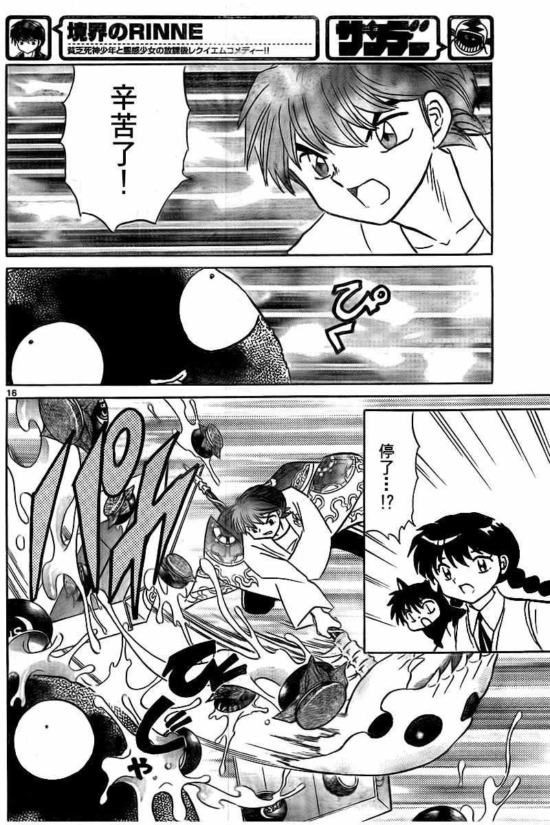 第331话
