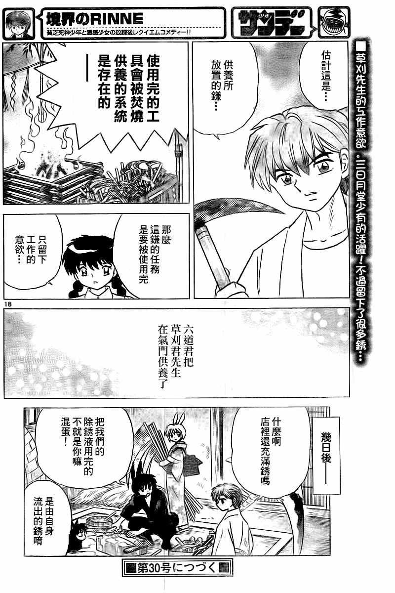 第331话